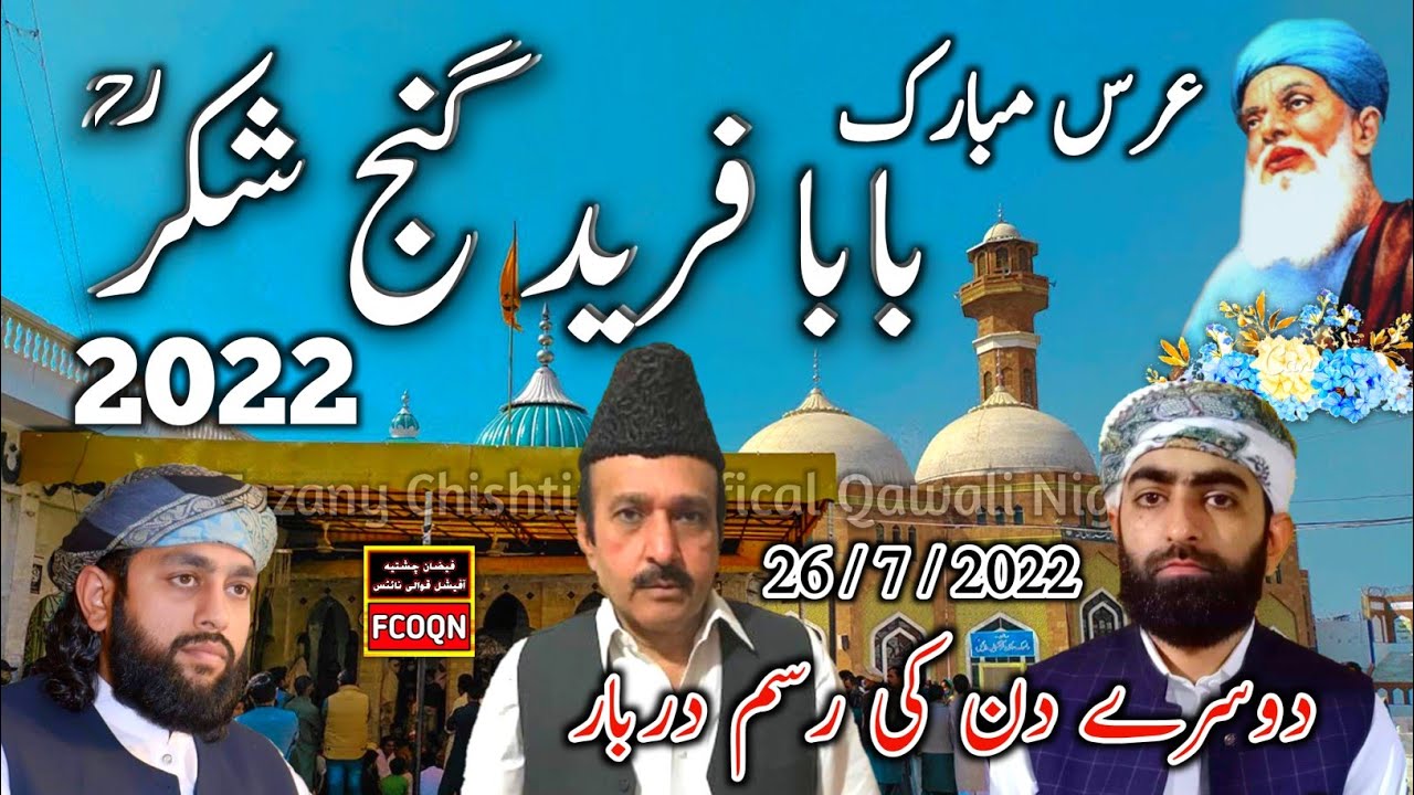 Urs Mubarak Baba Fareed 2022 | Rasam By Dewan Modood Masood Chishti | Pakpattan | Mazar Baba Farid