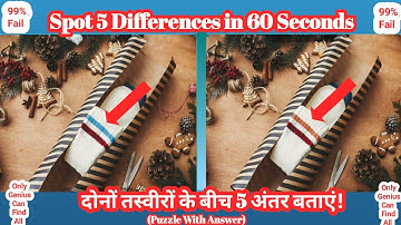Spot 5 Differences in 60 Second😇!99% Fail!#Puzzle-100 With Answer!