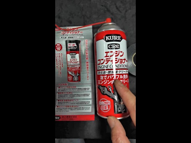 □エンジンコンディショナー ENGINE CONDITIONER 業務用 泡状 品番