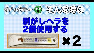 【分解方法のポイント】照明用リモコンの殻割りPanasonic HK9327K & National HK9327