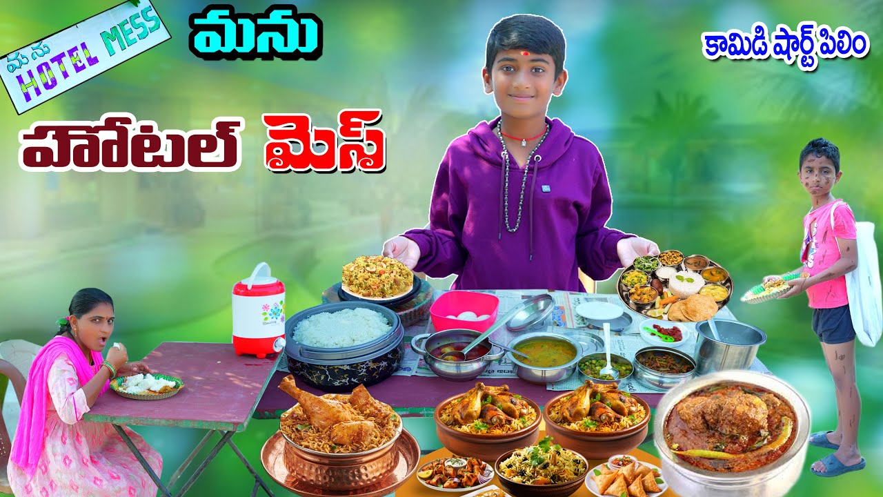 మను హోటల్ మెస్ పెడితే || Manu Hotal Mess Pedithe || Manu Videos || Telugu Letest All