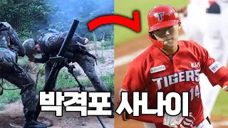 기아타이거즈 김규성에 관한 7가지 재미있는 이야기 | 야구인물사전