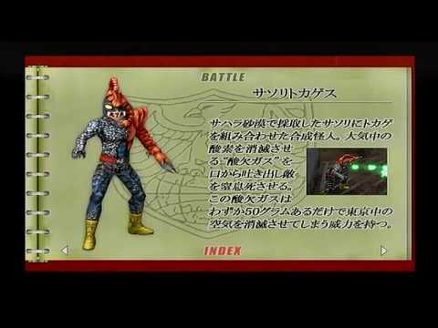 PS2 仮面ライダー 正義の系譜 怪人ファイル 25 5 3列目編