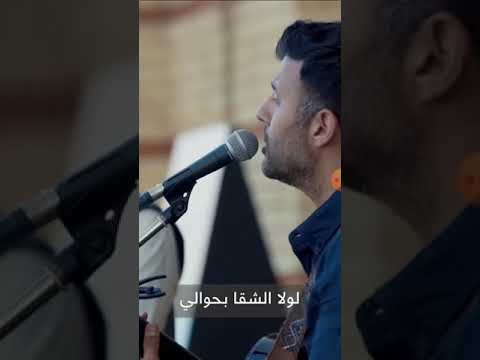 يا ديرتي يا ديرتي حمزة نمرة