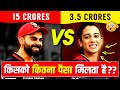 WPL vs IPL | Detailed Analysis of Women&#39;s Premiere League | Most Expensive Player in WPL