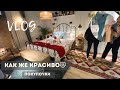 VLOG: ПОЕХАЛИ ГУЛЯТЬ В IKEA. 28.10.2022