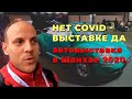 Автовыставка в Китае во время эпидемии | Шанхай 2020