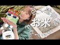 【雑談】ある意味ライスケーキ【祝】