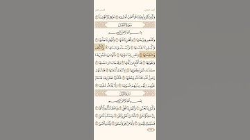 تلاوه مميزه و رائعه و بجوده عاليه من الشيخ عبد الله عواد الجهني من سوره الشمس