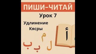 картинка: Арабский язык - Курс 
