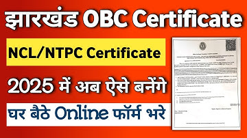Jharkhand OBC Certificate online apply-   NCL/NTPC | Jharkahnd Caste Certificate for OBC Certificate