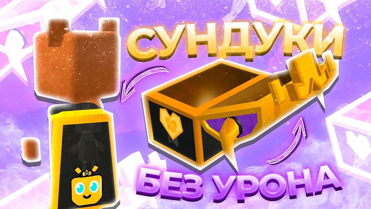 All HARDCORE CHESTS no damage in Super Bear Adventure | Super Bear Adventure "Untouchable" medals