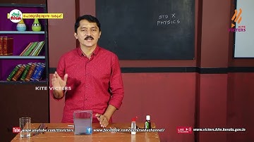 KITE VICTERS STD 10 Physics Class 39 (First Bell-ഫസ്റ്റ് ബെല്‍)