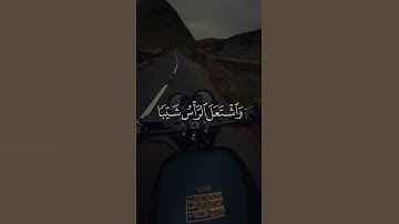 دقيقة من وقتك استمع الى القرآن الكريم اللهم اجعله شفاءا لصدورنا #قرآن #راحة_نفسية #foryou #لايك
