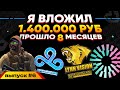 1 400 000 РУБЛЕЙ в CS2 и КРИПТУ - СКОЛЬКО ЗАРАБОТАЛ ЗА 8 МЕСЯЦЕВ?