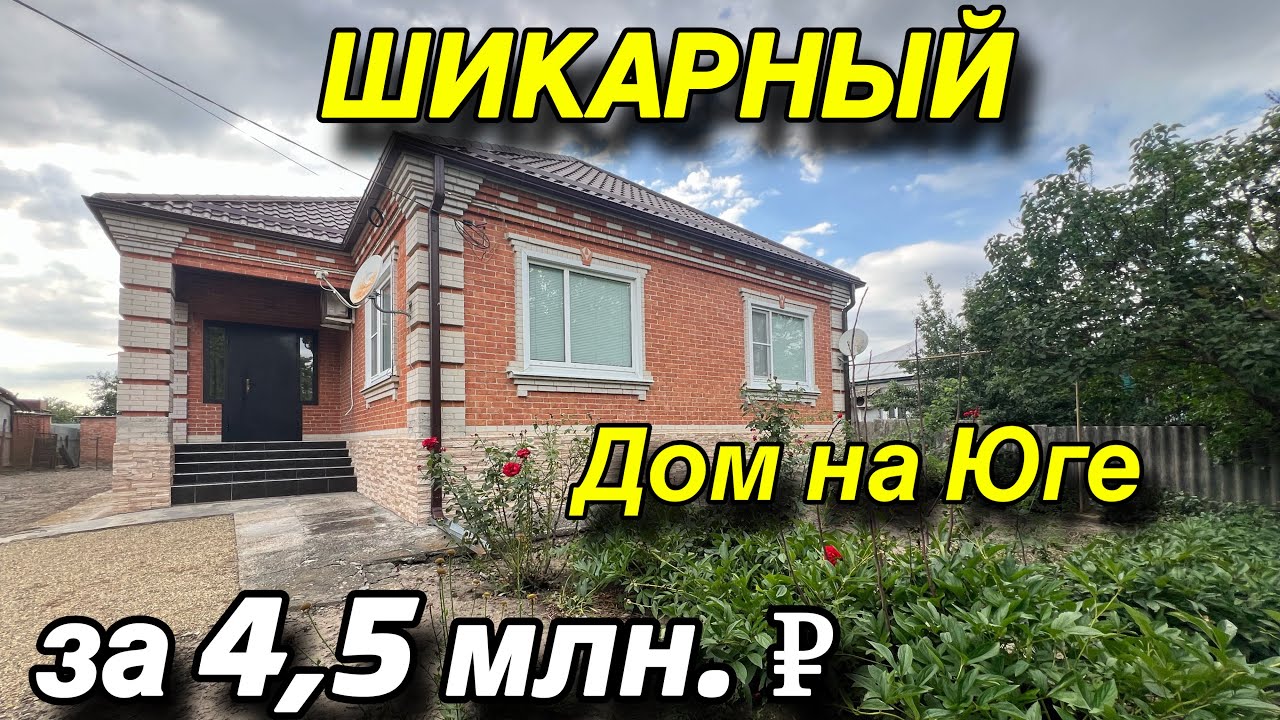 Каркасные дома в Усть-Лабинск выгодно
