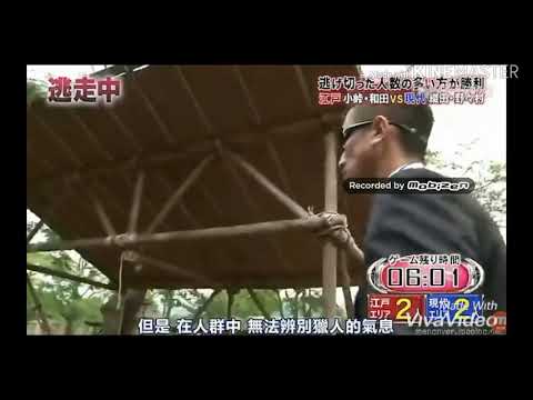 【逃走中】和田正人が21NSに確保された【時空を越える決戦 後編】
