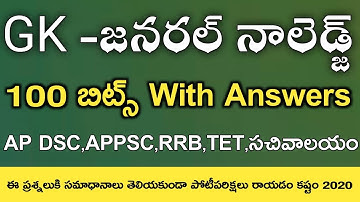 GK - Top 100 Bits With Answers , Voice || Ap Dsc , RRB , Grups General Knowledge