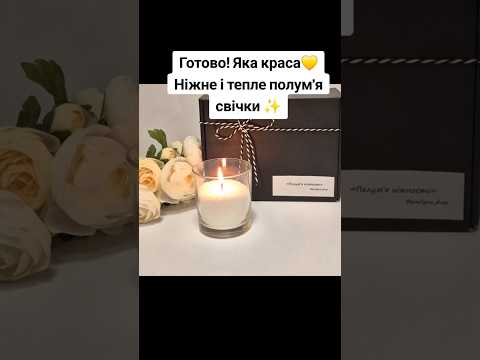 Подарунковий набір "Полум’я ніжності" насипна свічка (відео), чорна коробка, видео 1