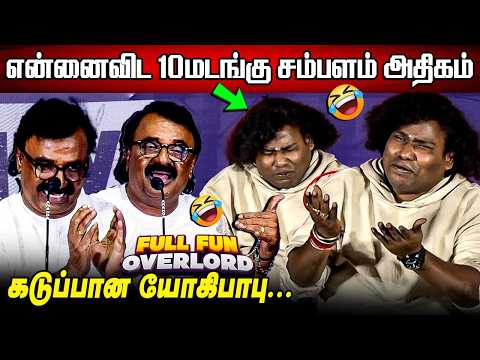 💯🤣Yogi Babu Salary | VTv Ganesh Full Fun Speech🤣 | Con City Trailer Launch