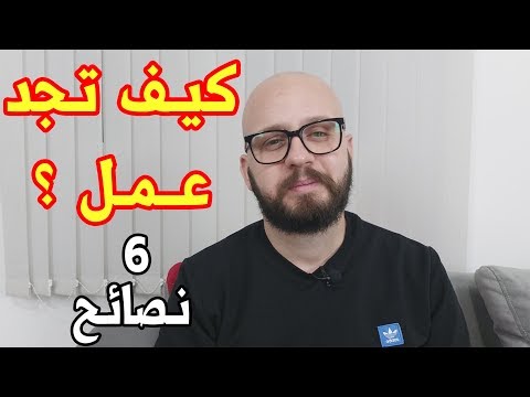 فيديو: كيف تجد من خدمت معه