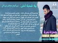 Hamza Namira Wla Sohba Song حمزة نمرة اغنية ولا صحبة من أجمل أغاني حمزة نمرة Top Best Songs 