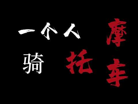 若是明仔载曹雅雯olivia Feat Te壞特 Highlight Parts 若是明仔载曹雅雯olivia Feat Te壞特 Highlight Parts