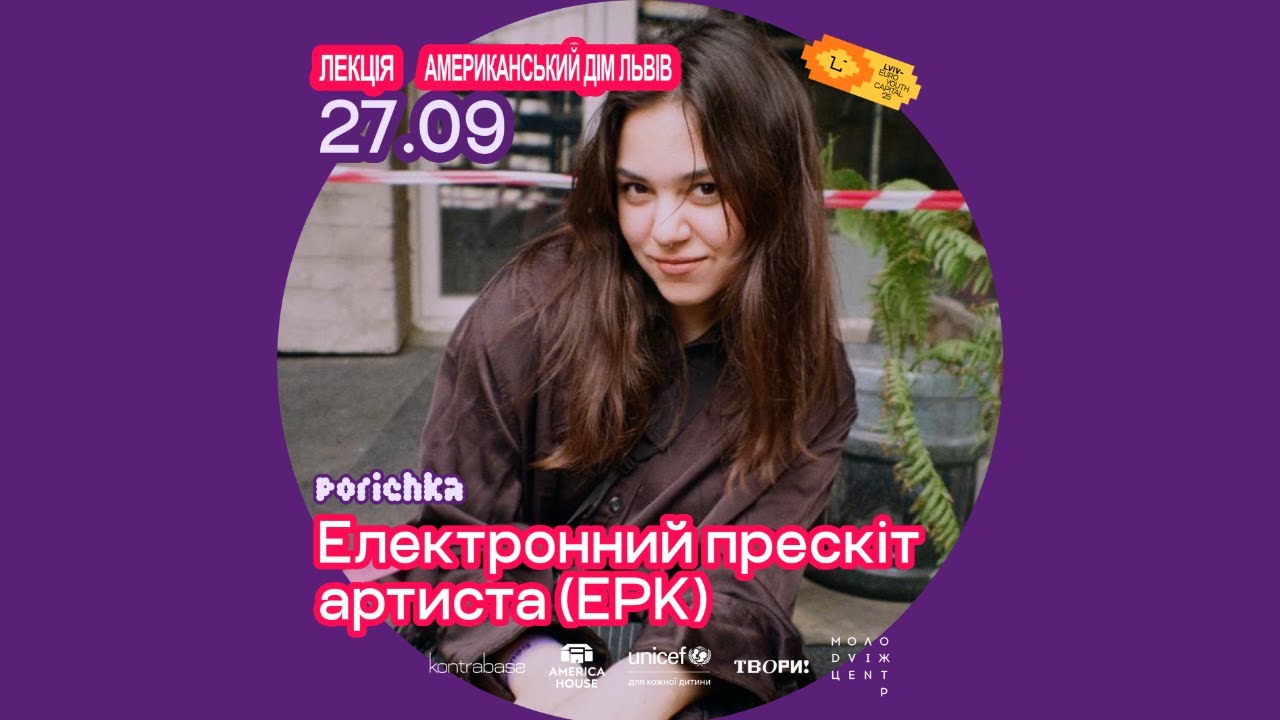 Розмова з комунікаційницею лейблу kontrabass promo -  Владою Вергун