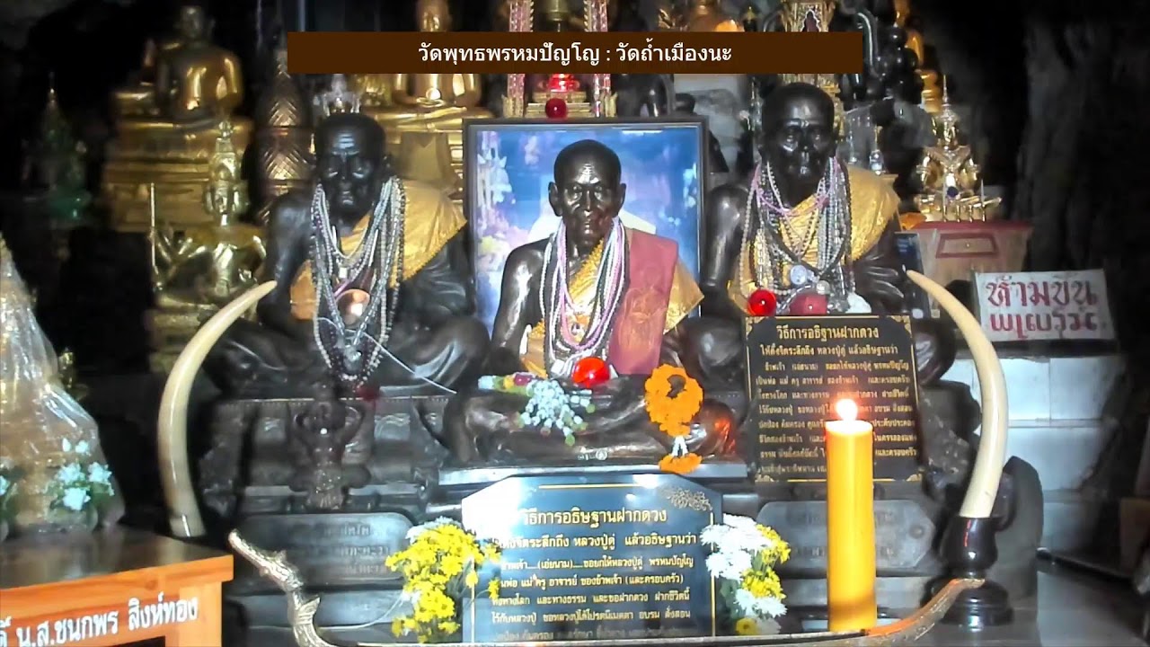 7 มี.ค. 2569  #สวดจักรพรรดิ 15.30-16.30 น. #วัดพุทธพรหมปัญโญ #วัดถ้ำเมืองนะ