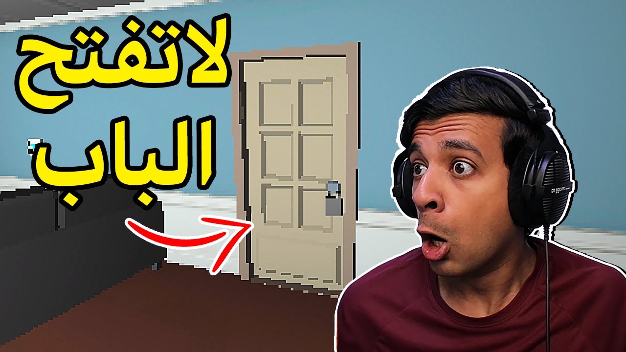 لا تفتح هذا الباب أبداااااا😨🔥