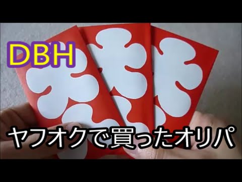 【オリパ】ドラゴンボールヒーローズ（DBH）　ヤフオクのオリパ　開封③【福袋】【くじ】