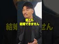 運命の人は見つけるな #Shorts