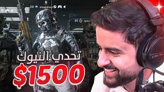 بث شونق كامل ～ تحدي أجيب 30 قتلة في كود على 1500$ دولار ??