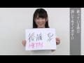 AKB48グループ研究生 自己紹介映像 【HKT48 後藤泉】 / HKT48[公式]