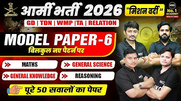 Army GD/TDN/WMP/TA/Relation | Army Bharti 2026 | Model Paper 06 | Best Exam Preparation - MKC