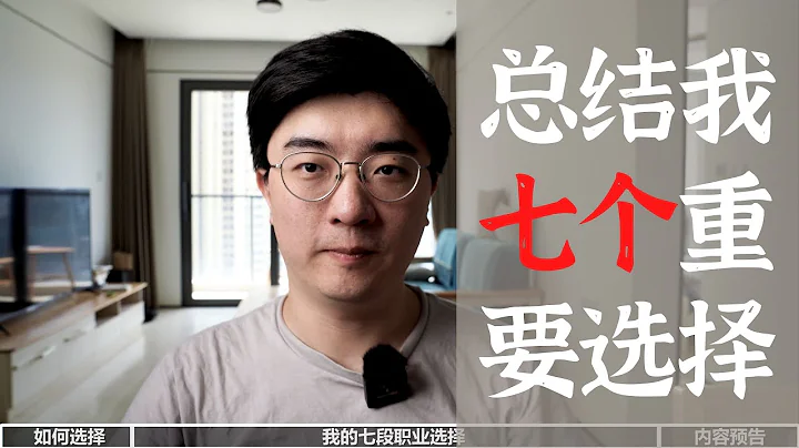 抱歉無法替你做選擇，但這些經驗會有借鑒｜如何選擇職業 1/4 - 天天要聞