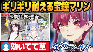 AZKiとぺこらの旅行動画を見て大ダメージを負うもギリギリ耐える宝鐘マリン【ホロライブ切り抜き】