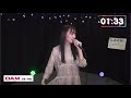 山本愛梨 STU48『独り言で語るくらいなら』2021.08.20 8戦目 VS 宇田川桜夢 ​ラスアイサバイブ ラストアイドル