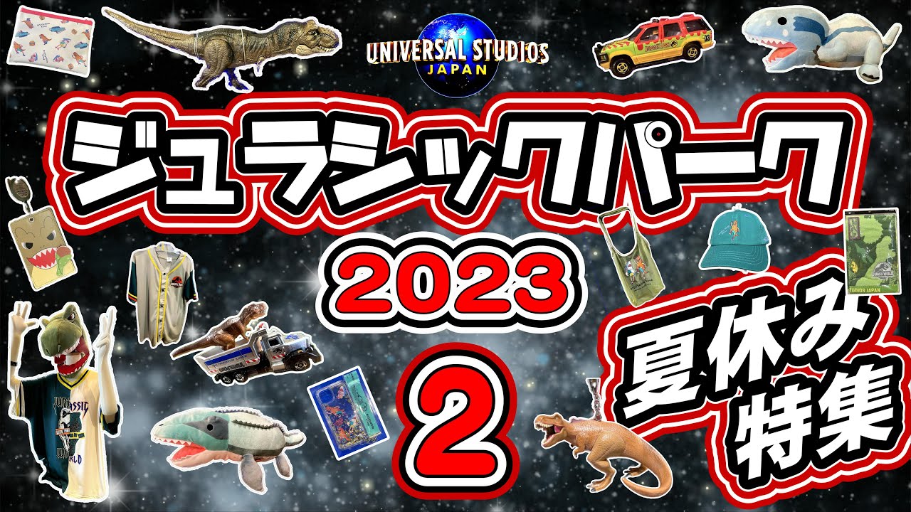 ユニバーサルスタジオ　限定グッズ　ジュラシックパーク　ラジコン ユニバーサルスタジオ 限定グッズ ジュラシックパーク ラジコン