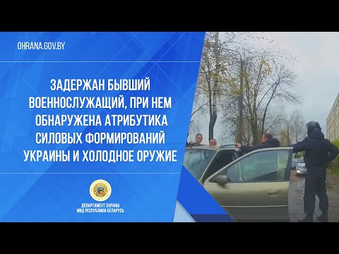 Задержание в Витебске