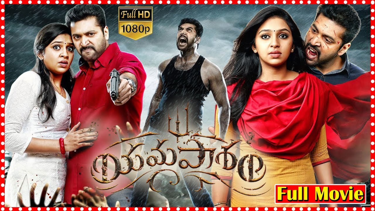 Yamapasam Action-Horror Telugu Film | Lakshmi Menon | Anikha Surendran ...