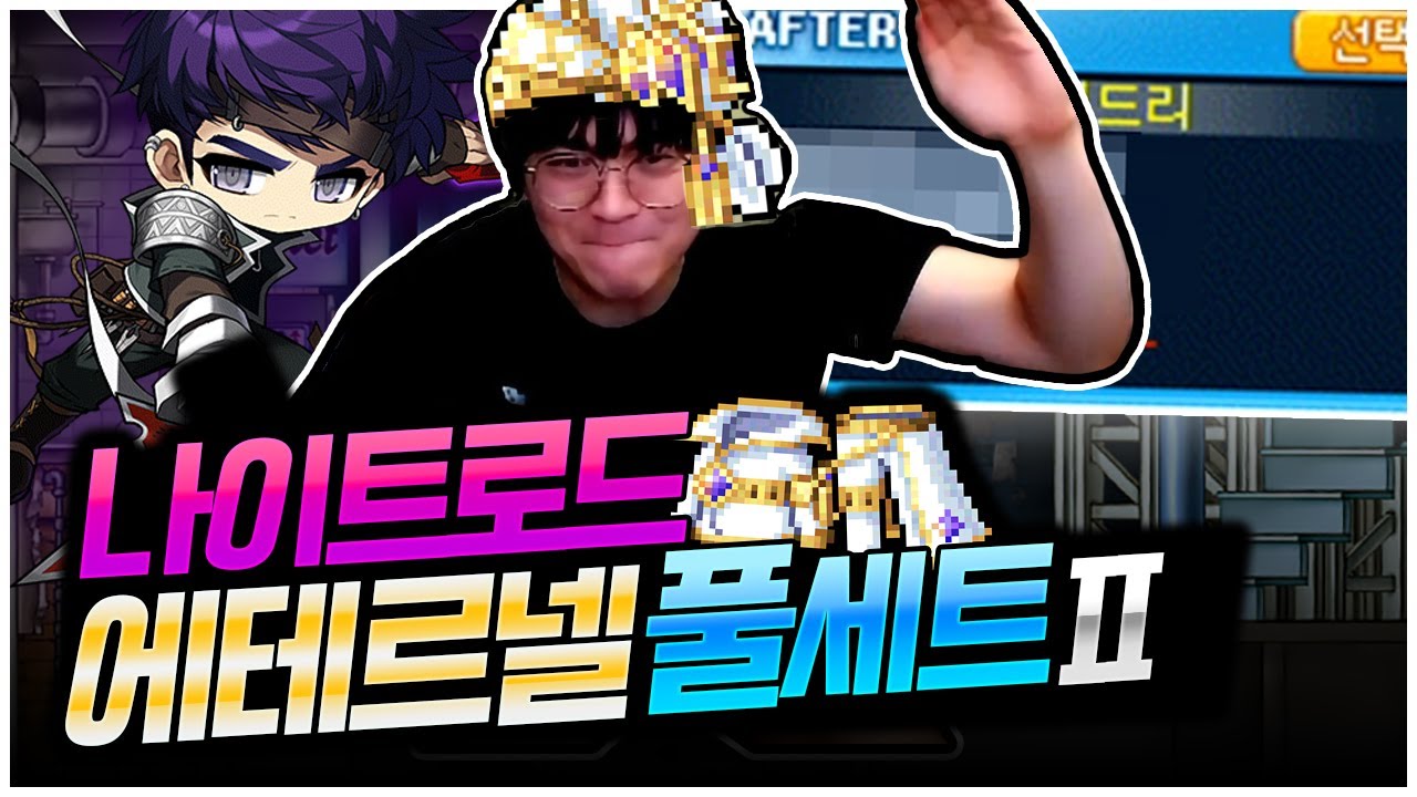 오늘은 다행히 조금밖에 손해 안봤네요 [팡이요, 메이플스토리] - YouTube