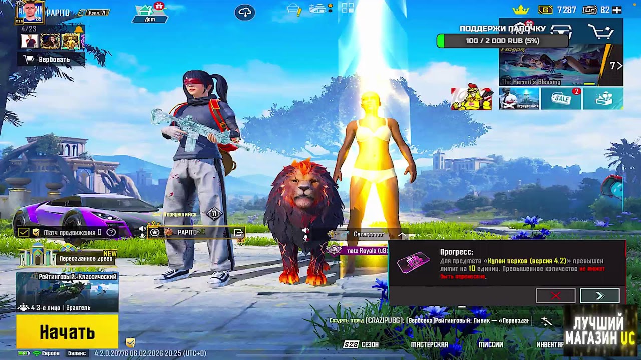 2 ИВЕНТА НА ВЫБОР ✈️