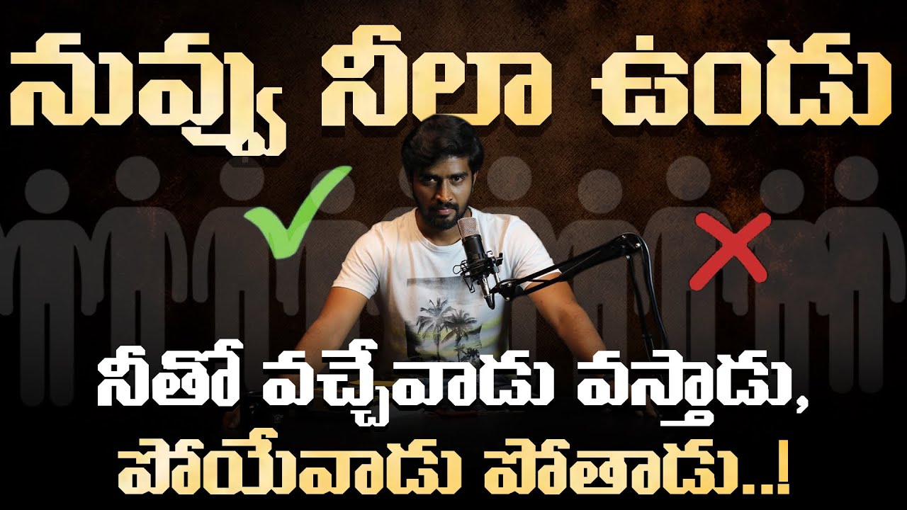 ఈ లక్షణం నిన్ను డ్యామేజ్ చేస్తుంది | Prudhvi Pods