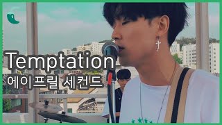 에이프릴 세컨드 (April 2nd) - Temptation (2019 Rooftop Live Ver.)