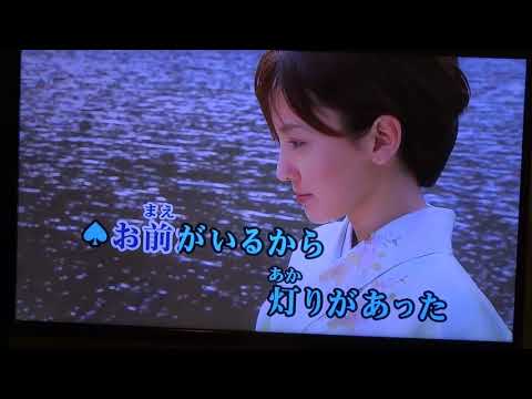 わかれ川　石原裕次郎 八代亜紀　Cover