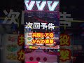 ヴァルヴレイヴ【朝イチメニュー画面】真っ赤な画面は何かアツそう
