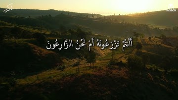 سورة الواقعة تلاوة الشيخ محمد جبريل