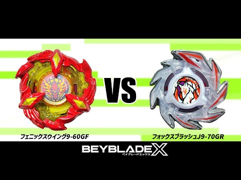 ベイブレードx フォックスブラッシュ J9-70GR✖️4 ベイブレードX】新ベイ・フォックスブラッシュJ9-70GRは強い
