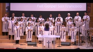 [FGSF 19AUG18] 예수인교회 성가대 - 외롭게 사는 이 누군가